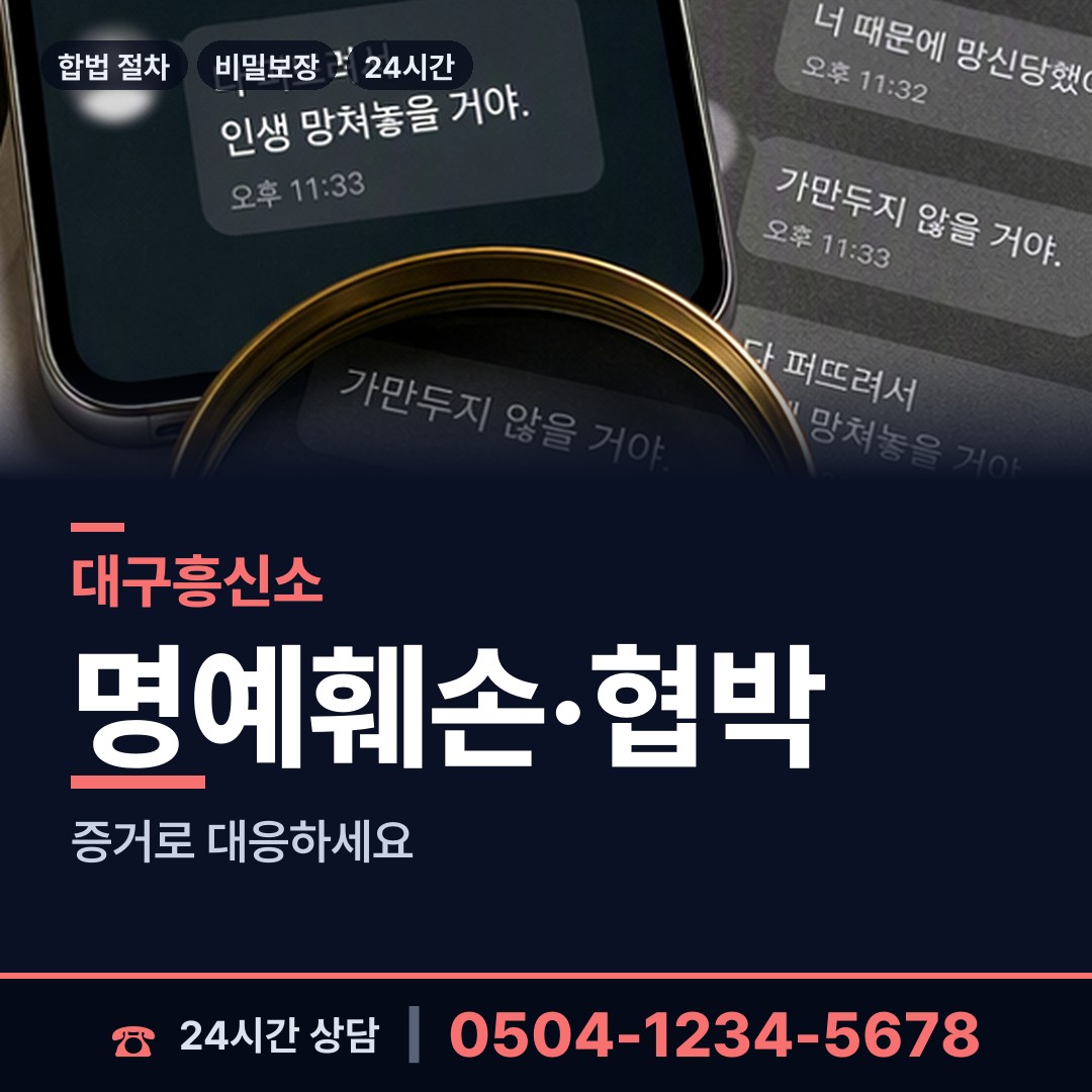 대구 내당1동 외도현장 상담 안내