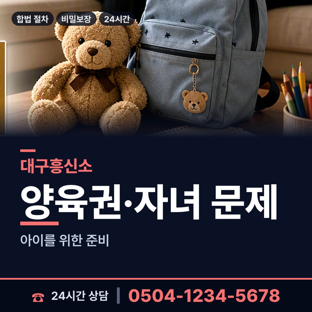 대구 내당1동 심부름센터비용 상담 안내